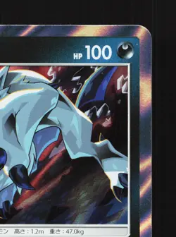 Absol 075/173 Tag All Stars NM Japanese Pokemon Card TCG - Image 3