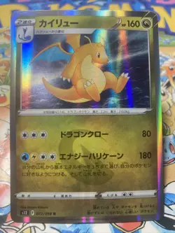 Dragonite Holo R Pokemon Card 072/098 S12 Paradigm Trigger - Image 1