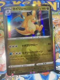 Dragonite Holo R Pokemon Card 072/098 S12 Paradigm Trigger - Image 2
