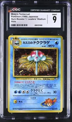 ✨✨ 1998 CGC 9 Misty's Tentacruel Pokemon Gym Heroes Japanese 073 Holo Card - Image 1