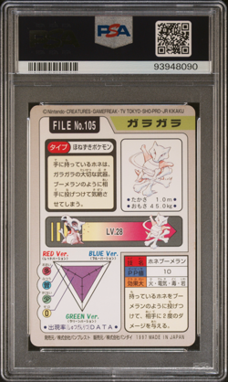 PSA 9 Marowak 105 Carddass Mint Pokemon Card Vending 1997 Pocket Monsters - Image 2