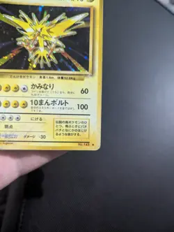 Zapdos No.145 Base Set Holo Japanese Pokemon Card HP vintage - Image 3