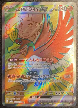 Japanese Ethan's Ho-Oh ex SR 077/063 Pokemon TCG Heat Wave Arena Secret Rare NM - Image 1