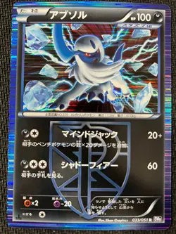 Absol 033/051 Rare Spiral Force Pokemon Japanese Near Mint - Image 1