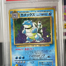 Blastoise PSA 1 - 1996 Pokemon Japanese Base Set #9 - Holo - Image 3