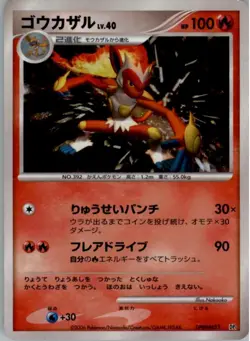 Infernape DPBP#453 Holo Rare Space Time Creation Pokemon Japanese Heavily Played - Image 1