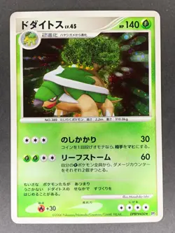 Torterra DPBP#450 DP1 Diamond Collection Japanese Pokemon Card - Image 1