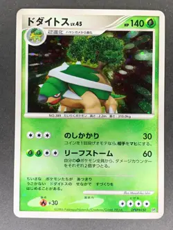 Torterra DPBP#450 DP1 Diamond Collection Japanese Pokemon Card - Image 4