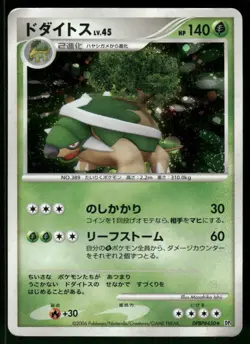 2006 Heavy Played Pokemon Torterra DPBP#450 Space Time Creation DP1 Japanese - Image 1