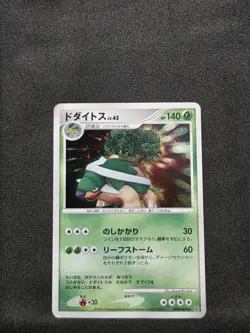 Pokemon TCG Torterra Holo DPBP#450 Diamond & Pearl Japanese - Image 1