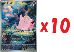 Pokemon Card Clefairy AR x10 086/080 M3 Munikis Nihil Zero Japanese - Image 1