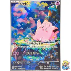 Clefairy AR 086/080 Nihil Zero M3 2026 Pokemon Card Japanese - Image 1