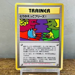 (MP) Let's Trade Please CD Promo 1998 Japanese Pokemon Card Old Back Vintage - Image 1