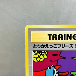 (MP) Let's Trade Please CD Promo 1998 Japanese Pokemon Card Old Back Vintage - Image 2