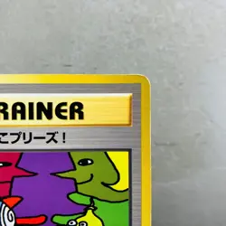 (MP) Let's Trade Please CD Promo 1998 Japanese Pokemon Card Old Back Vintage - Image 3