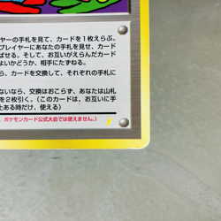 (MP) Let's Trade Please CD Promo 1998 Japanese Pokemon Card Old Back Vintage - Image 5