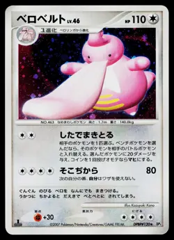 Lickilicky DPBP#120 Holo Rare Shining Darkness Pokemon Japanese Heavily Played - Image 1