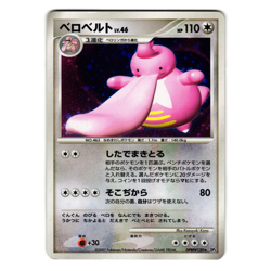 LICKILICKY DPBP#120 DP3 SHINING DARKNESS JAPANESE POKEMON TCG - Image 1