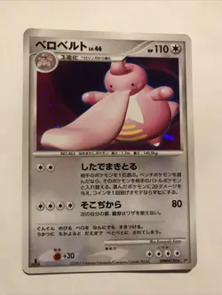 Lickilicky Holo 2007 Rare Vintage DPBP 120 Nintendo Pokemon Card Japanese - Image 1