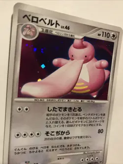 Lickilicky Holo 2007 Rare Vintage DPBP 120 Nintendo Pokemon Card Japanese - Image 2