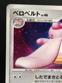 Lickilicky DPBP#120 Holo DP3 Holo Pokemon Card Nintendo Japanese - Image 2