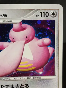 Lickilicky DPBP#120 Holo DP3 Holo Pokemon Card Nintendo Japanese - Image 3