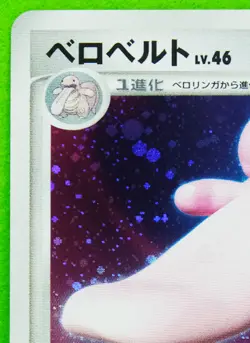 Lickilicky Holo DPBP#120 2007 Rare VIntage Nintendo Pokemon Card Japanese F/S - Image 2