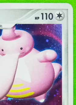 Lickilicky Holo DPBP#120 2007 Rare VIntage Nintendo Pokemon Card Japanese F/S - Image 3