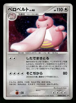 2007 Heavy Played Pokemon Lickilicky DPBP#120 Shining Darkness DP3 Japanese - Image 1