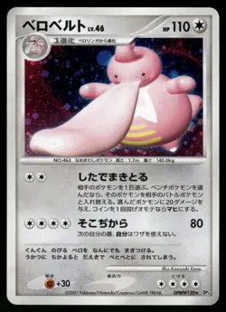2007 MP Pokemon Lickilicky DPBP#120 Shining Darkness DP3 Japanese - Image 1