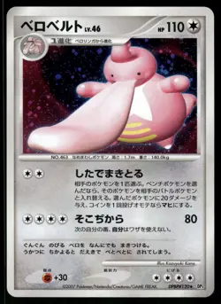 2007 Heavy Played Pokemon Lickilicky DPBP#120 Shining Darkness DP3 Japanese - Image 1