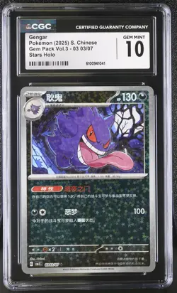 GENGAR 03 03/07 STARS HOLO GEM PACK VOL.3 POKEMON S. CHINESE CGC 10 GEM MINT - Image 1