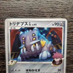 BASTIODON GL 067/090 BONDS TO THE END OF TIME JAPANESE POKEMON Japanese 067/090 - Image 2