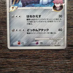 BASTIODON GL 067/090 BONDS TO THE END OF TIME JAPANESE POKEMON Japanese 067/090 - Image 3