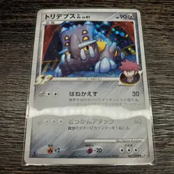 BASTIODON GL 067/090 BONDS TO THE END OF TIME JAPANESE POKEMON Japanese 067/090 - Image 4