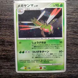 2008 Pokemon Japanese Cry from the Mysterious Yanmega Holo DPBP#222 NM - Image 1