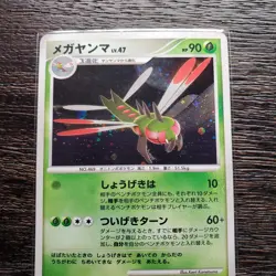 2008 Pokemon Japanese Cry from the Mysterious Yanmega Holo DPBP#222 NM - Image 2