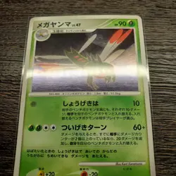 2008 Pokemon Japanese Cry from the Mysterious Yanmega Holo DPBP#222 NM - Image 3