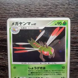 2008 Pokemon Japanese Cry from the Mysterious Yanmega Holo DPBP#222 NM - Image 4