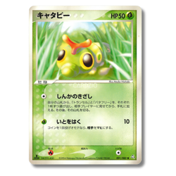 Pokemon - Japanese EX FireRed & LeafGreen / Flight of Legends 1st Ed - Singles - Image 2