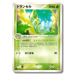Pokemon - Japanese EX FireRed & LeafGreen / Flight of Legends 1st Ed - Singles - Image 3
