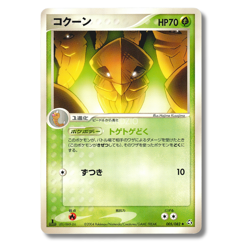 Pokemon - Japanese EX FireRed & LeafGreen / Flight of Legends 1st Ed - Singles - Image 5