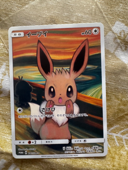 Eevee 287/SM-P Munch The SCREAM Promo 2018 Pokemon Card Japanese - Image 1