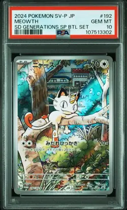 PSA10 MEOWTH 192/SV-P & PERSIAN 075/064 AR POKEMON CARD JAPANESE - Image 2