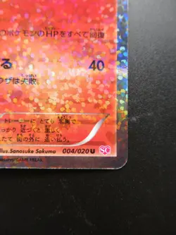 Pokemon Japanese Card Holo Rare Growlithe Nintendo 1st Edition 004/020U - Image 4
