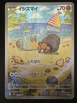 Dwebble AR Full Art 135/086 sv11B Black Bolt Japanese Pokemon Card - Image 1
