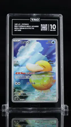 Psyduck 2025 Pokemon Mega Evolution Mega Dream EX #199/193 Art Rare TAG 10 - Image 1