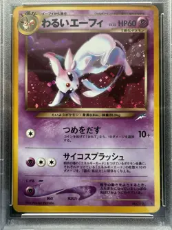 Pokemon Japanese Neo 4 Destiny Dark Espeon Holo Rare No. 196 PSA 8 - Image 2