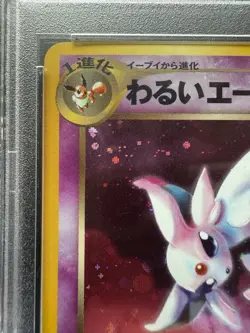 Pokemon Japanese Neo 4 Destiny Dark Espeon Holo Rare No. 196 PSA 8 - Image 3
