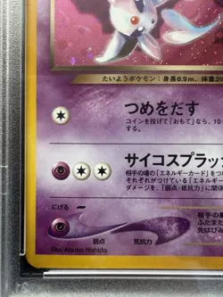Pokemon Japanese Neo 4 Destiny Dark Espeon Holo Rare No. 196 PSA 8 - Image 5